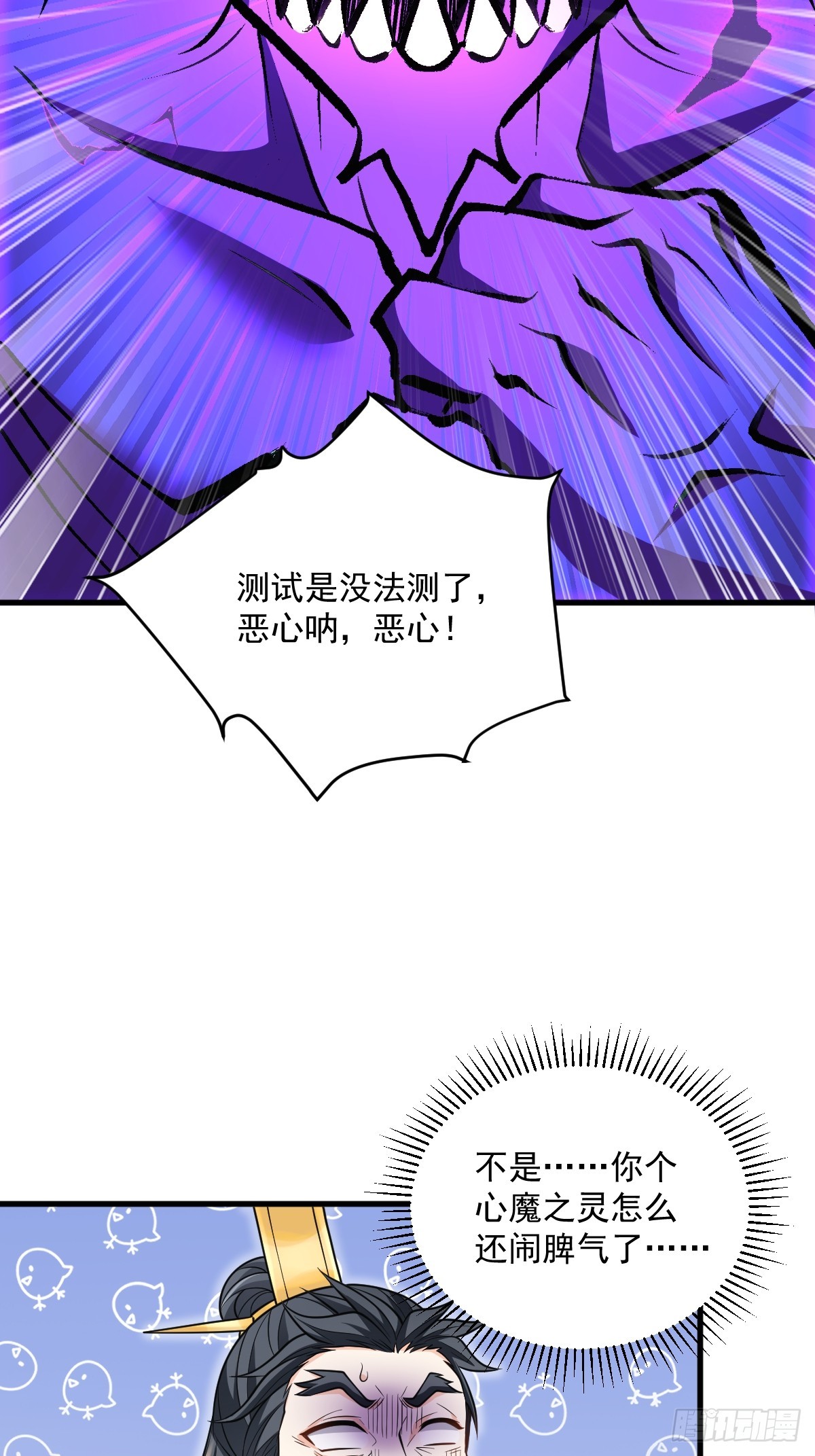 第9话 秦山入魔？-第9话