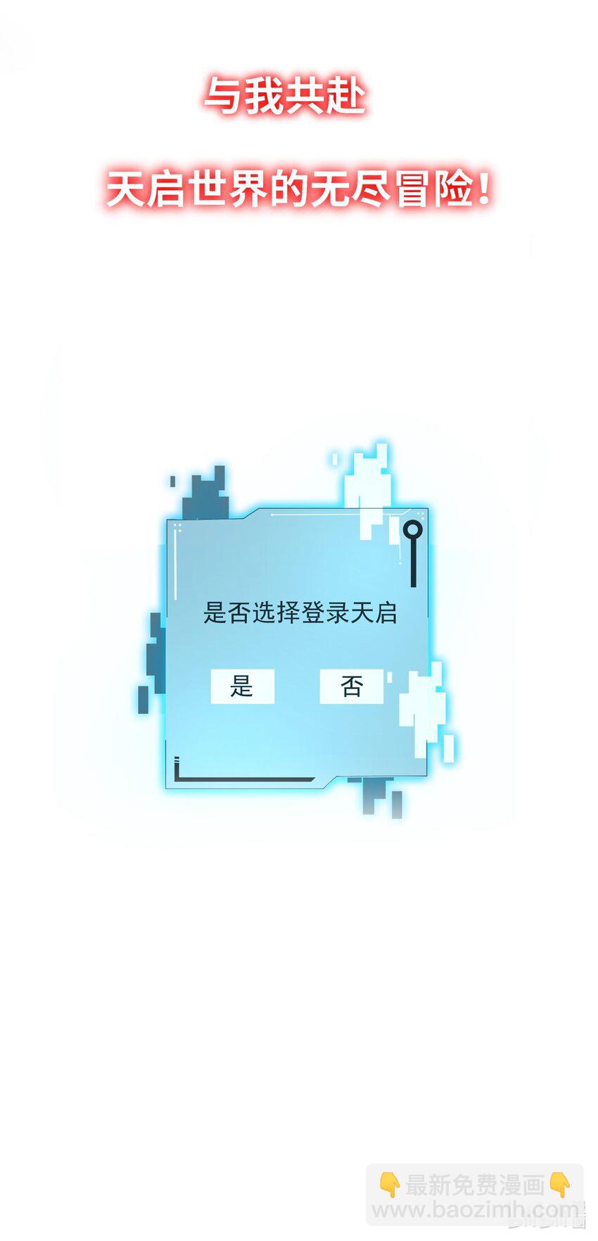 001 预告篇-第1话