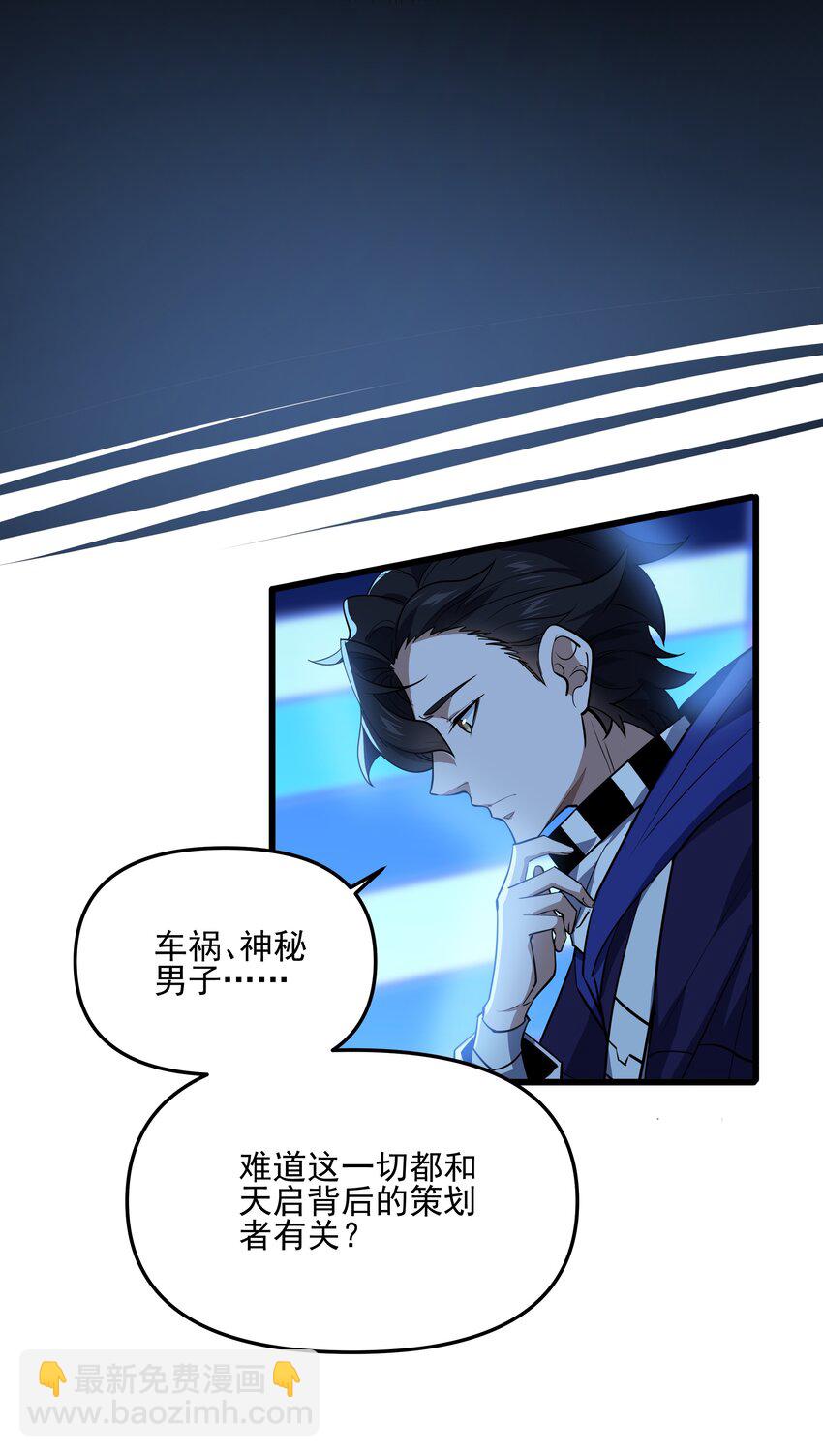 100 永恒之塔-第101话