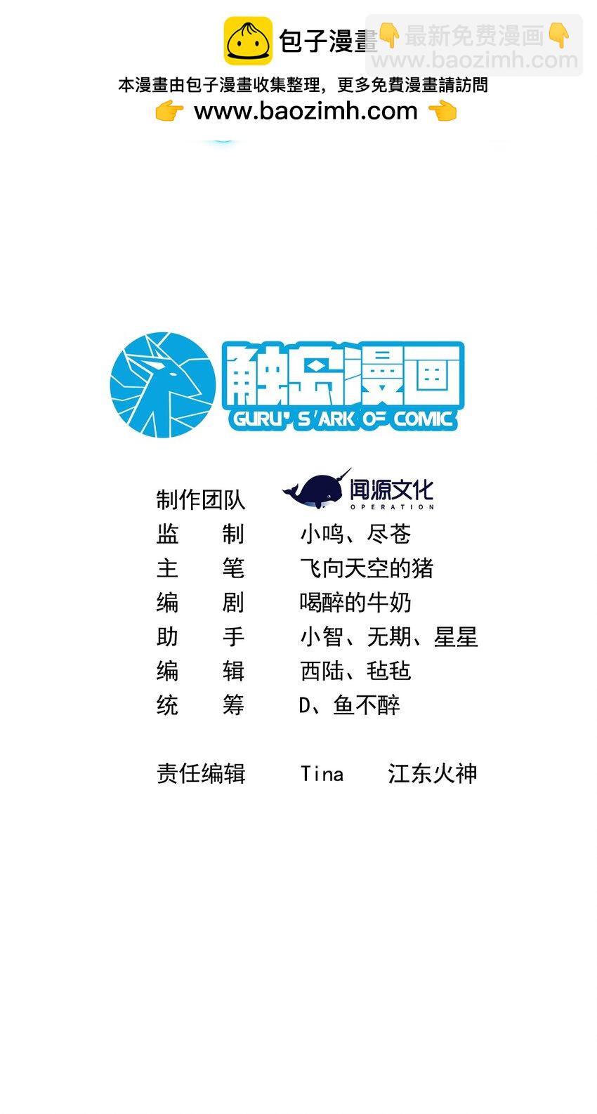 100 永恒之塔-第101话