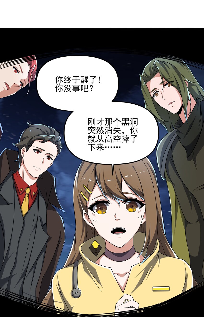 100 永恒之塔-第101话