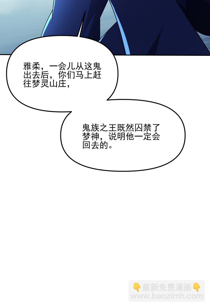 100 永恒之塔-第101话