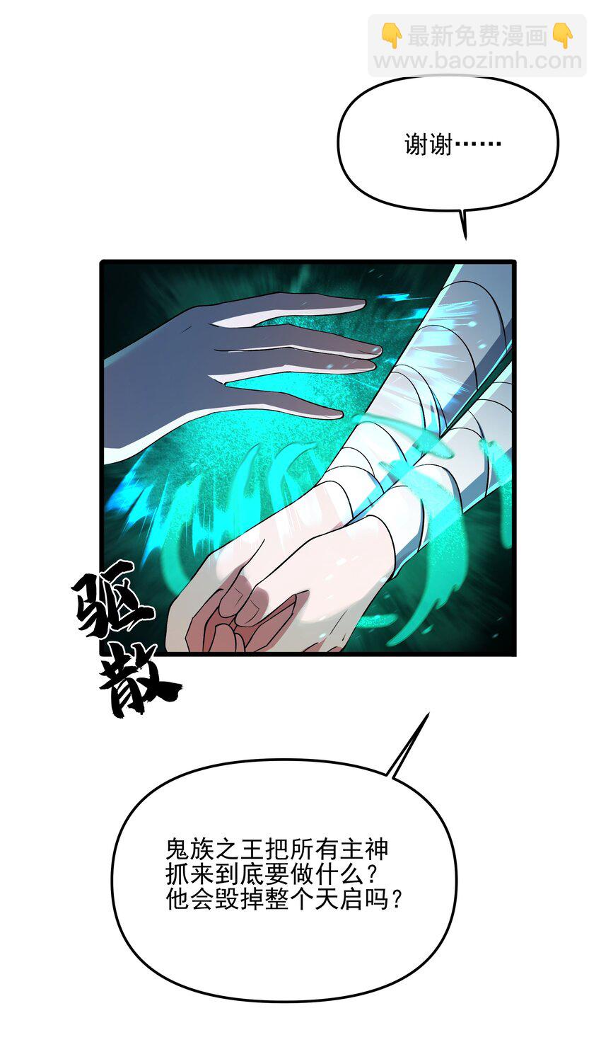 100 永恒之塔-第101话