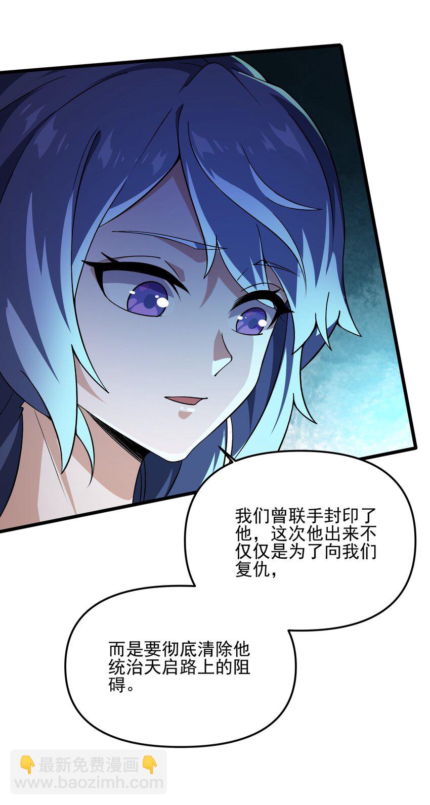 100 永恒之塔-第101话
