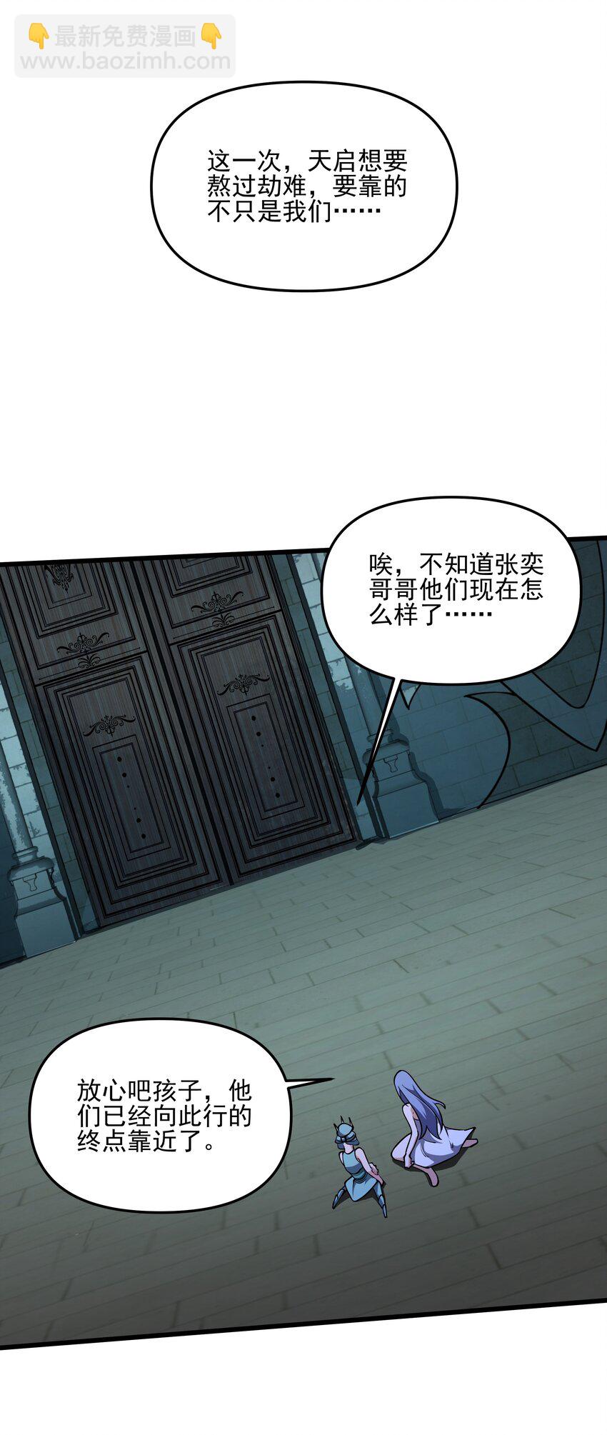 100 永恒之塔-第101话