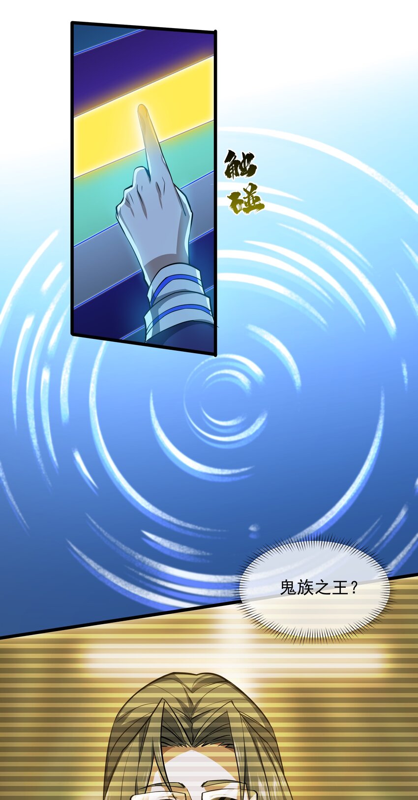 100 永恒之塔-第101话