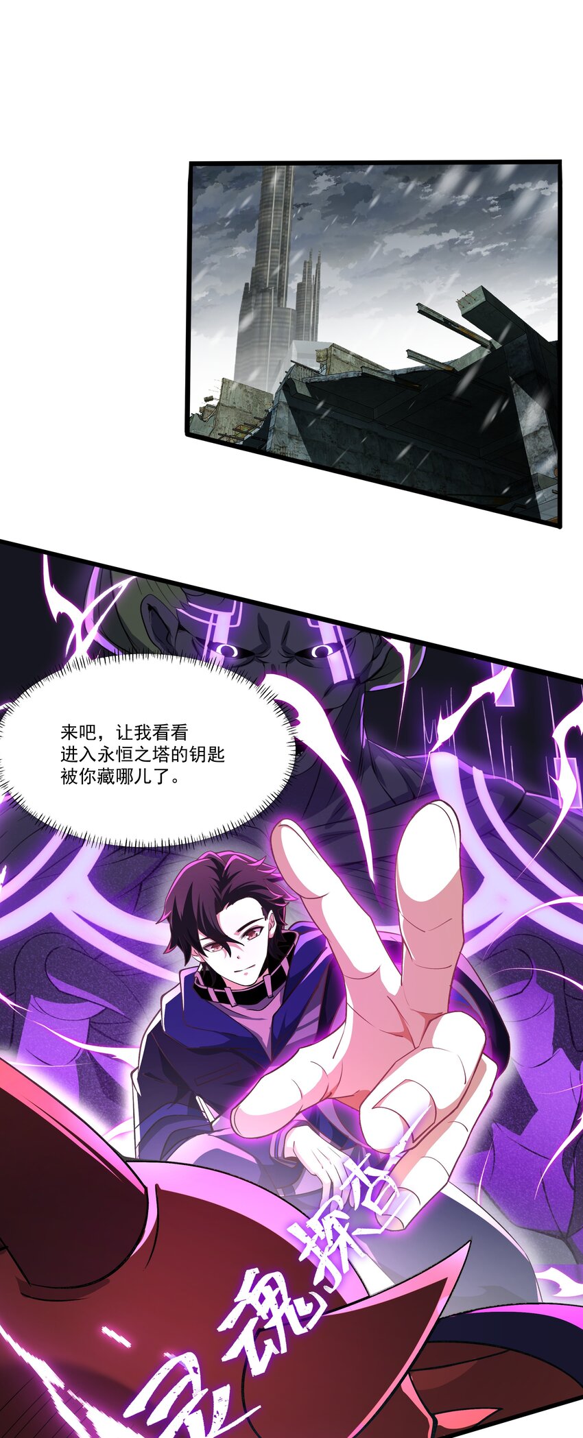 102 伪装-第103话