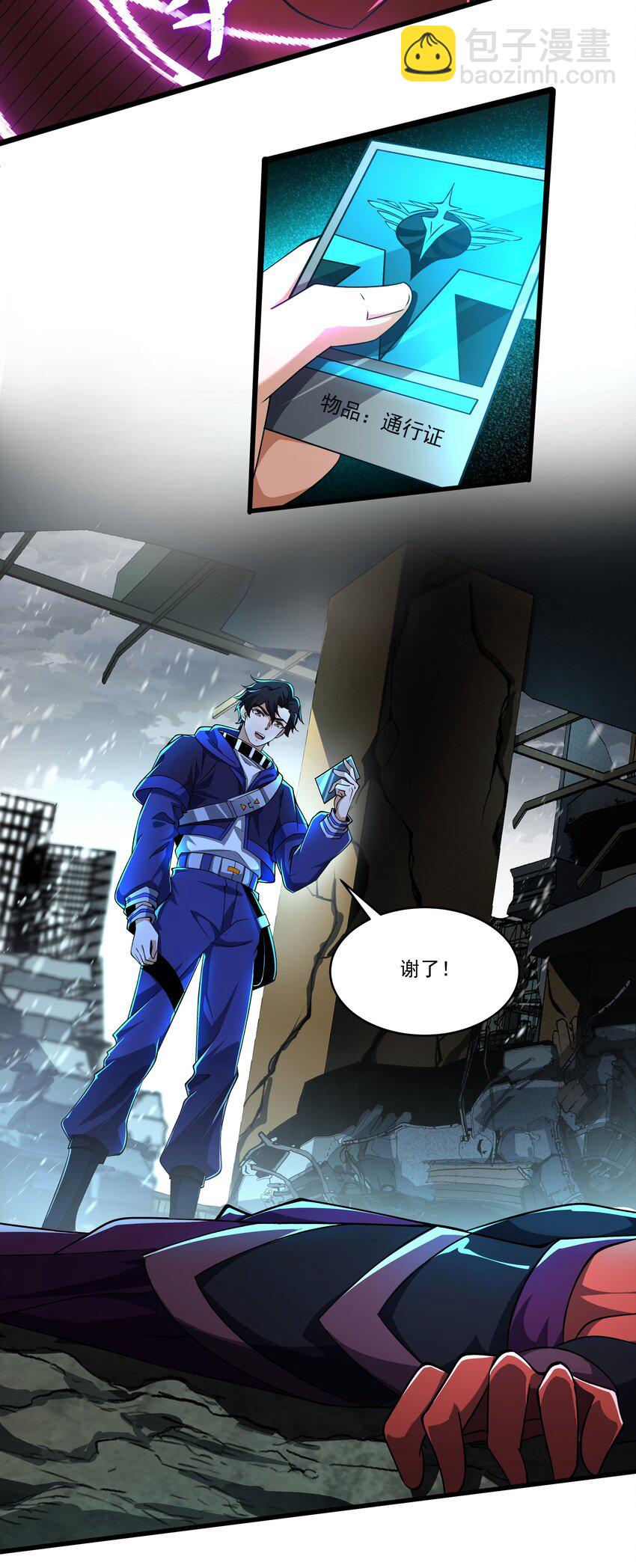 102 伪装-第103话