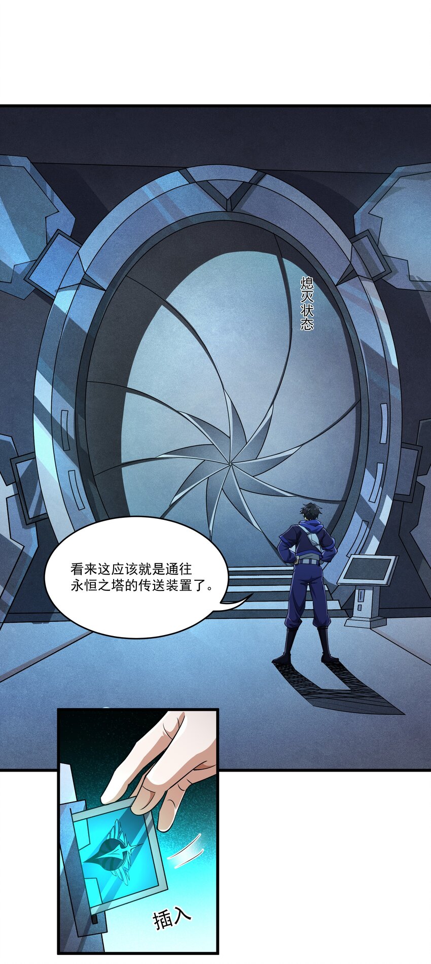 102 伪装-第103话