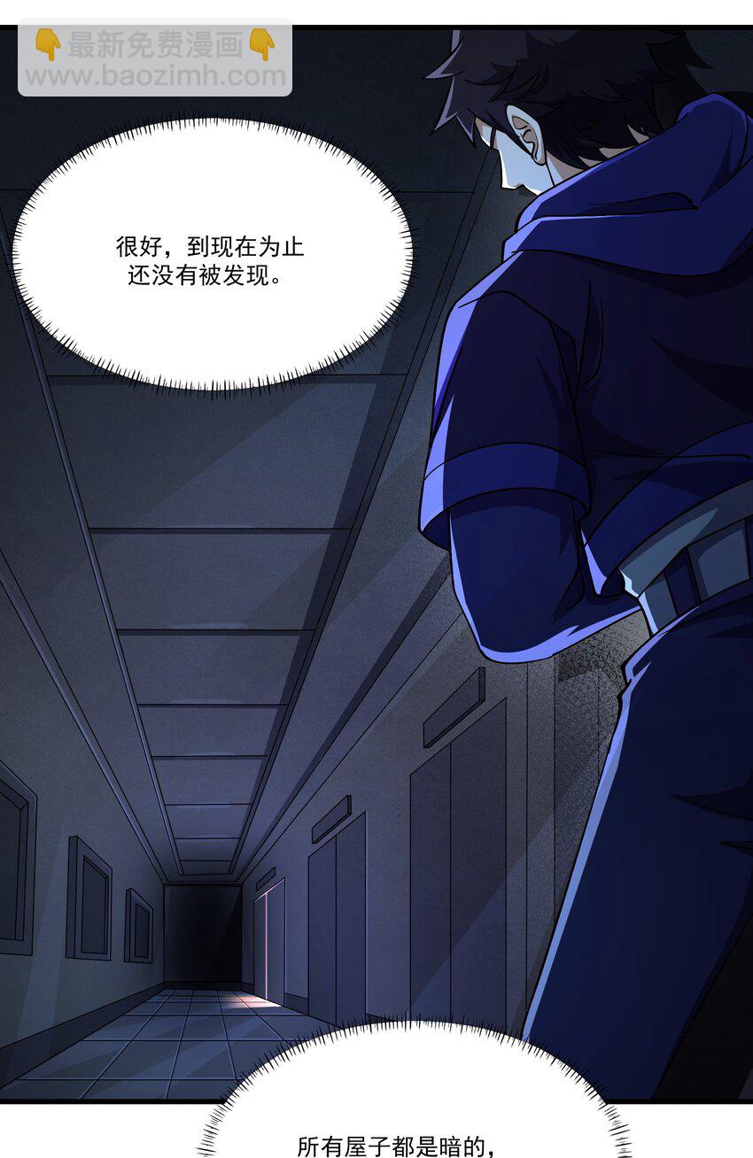 102 伪装-第103话