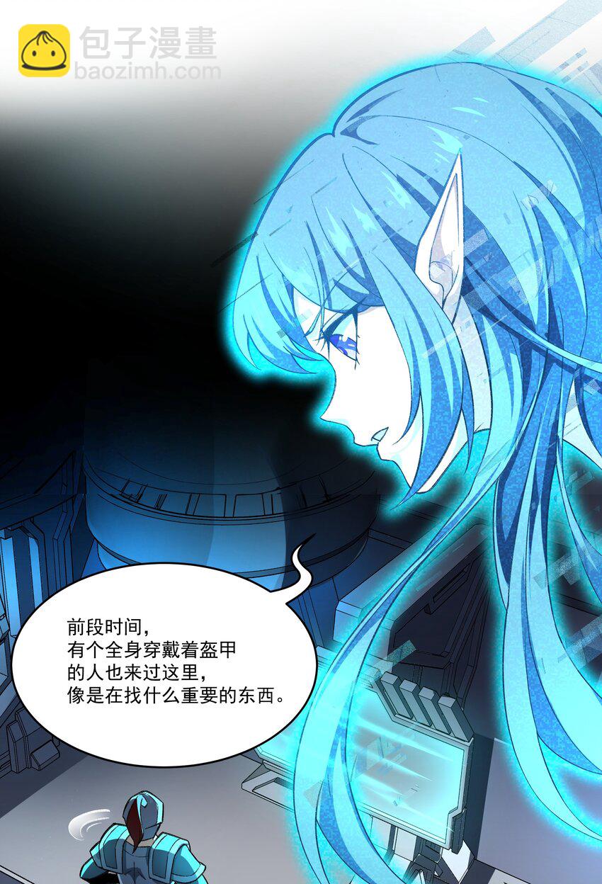 102 伪装-第103话