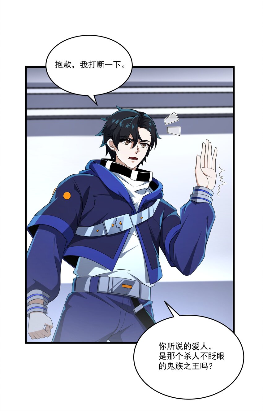 102 伪装-第103话