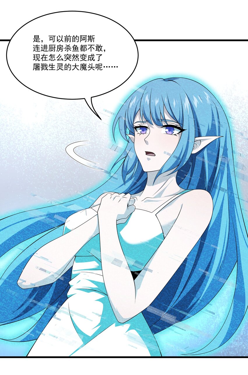 102 伪装-第103话