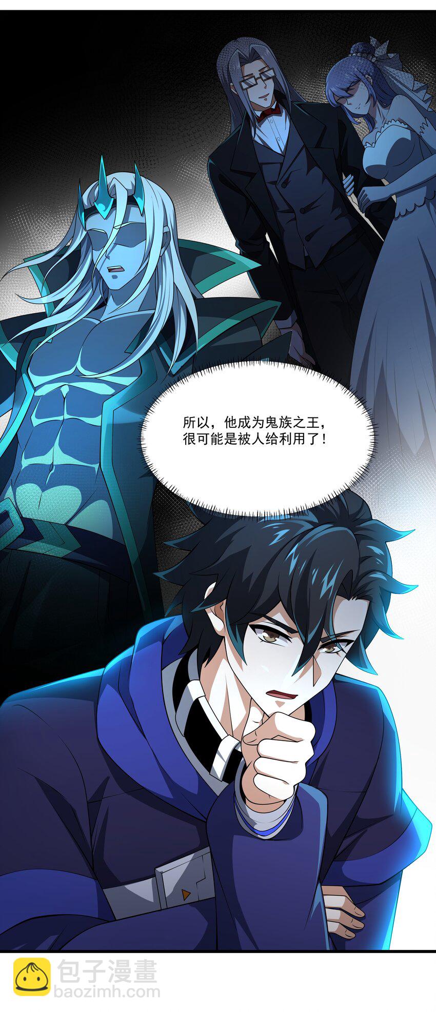 102 伪装-第103话