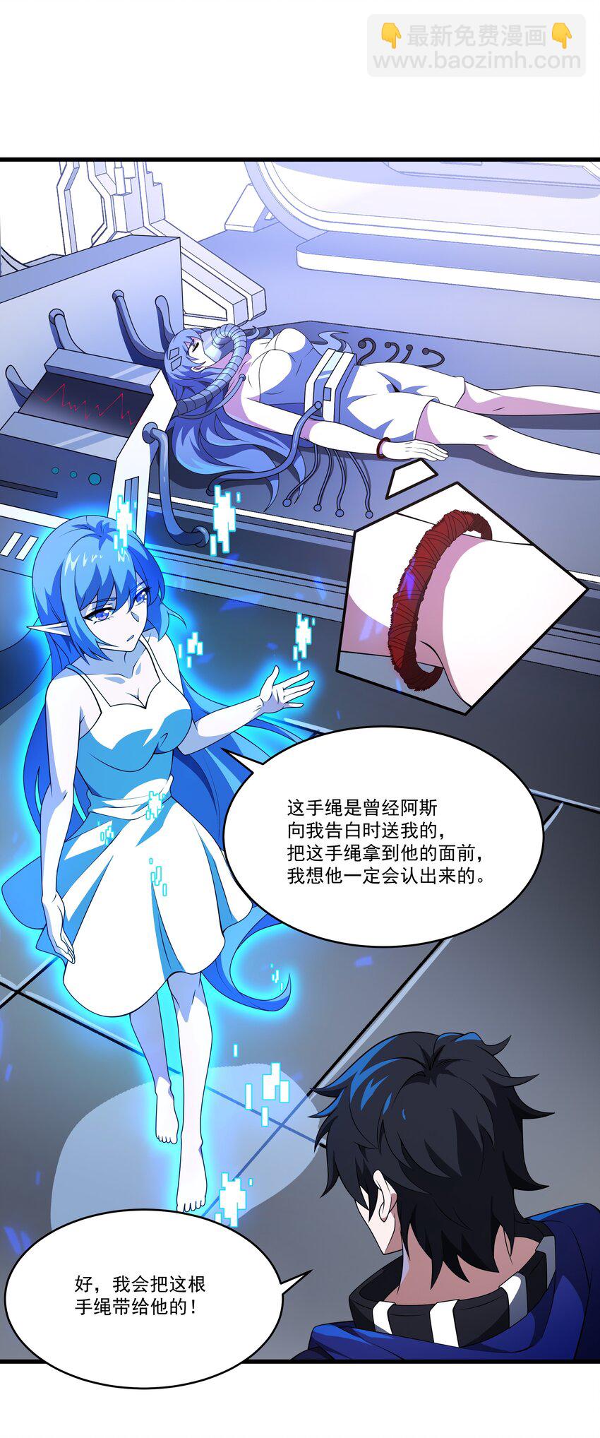 102 伪装-第103话