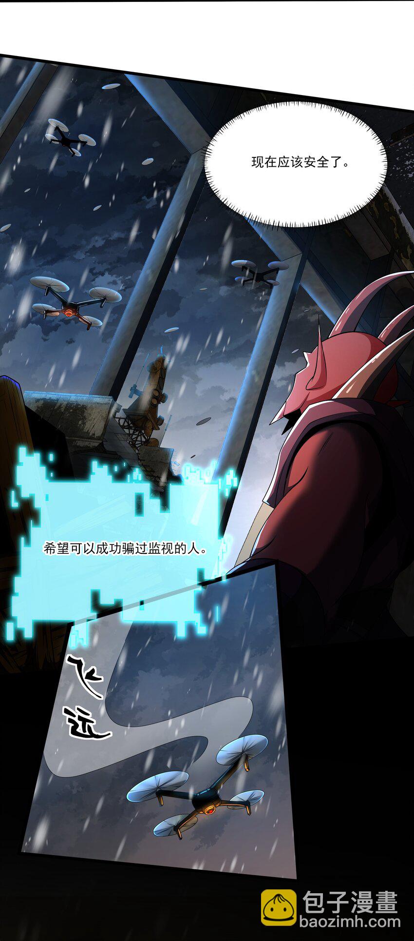 102 伪装-第103话
