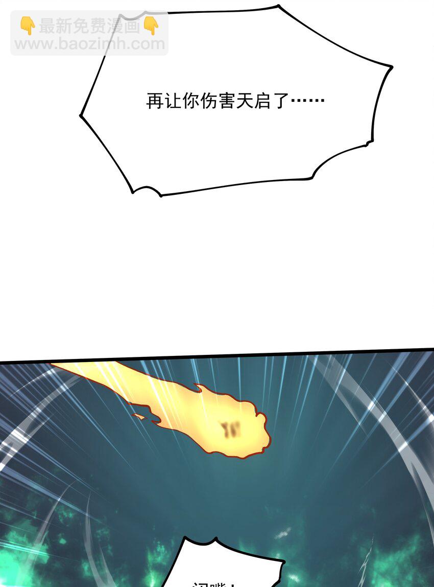 104 苏醒(1/2)-第105话