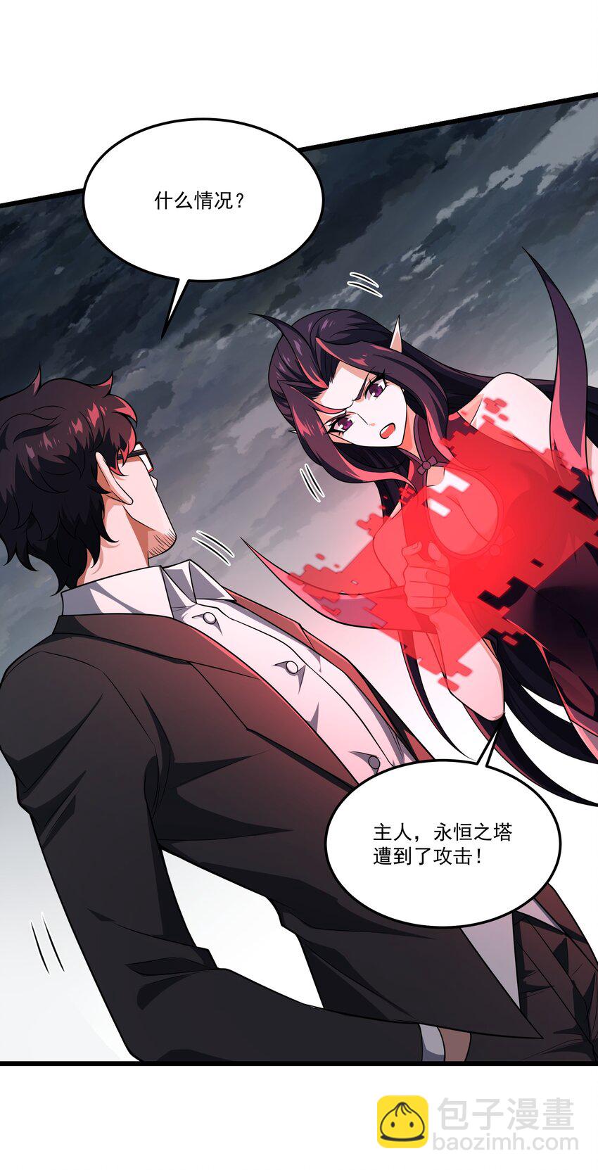 106 复仇-第107话