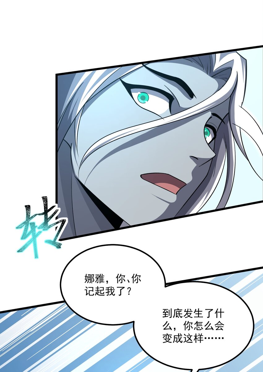 106 复仇-第107话