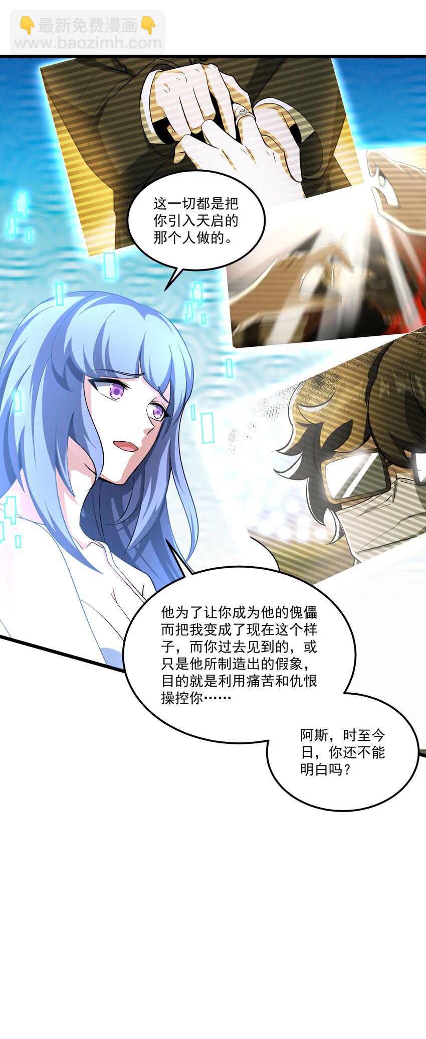 106 复仇-第107话