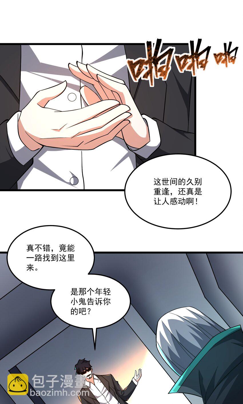 106 复仇-第107话