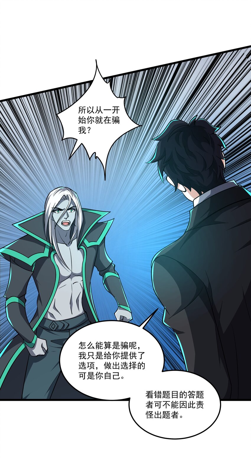 106 复仇-第107话