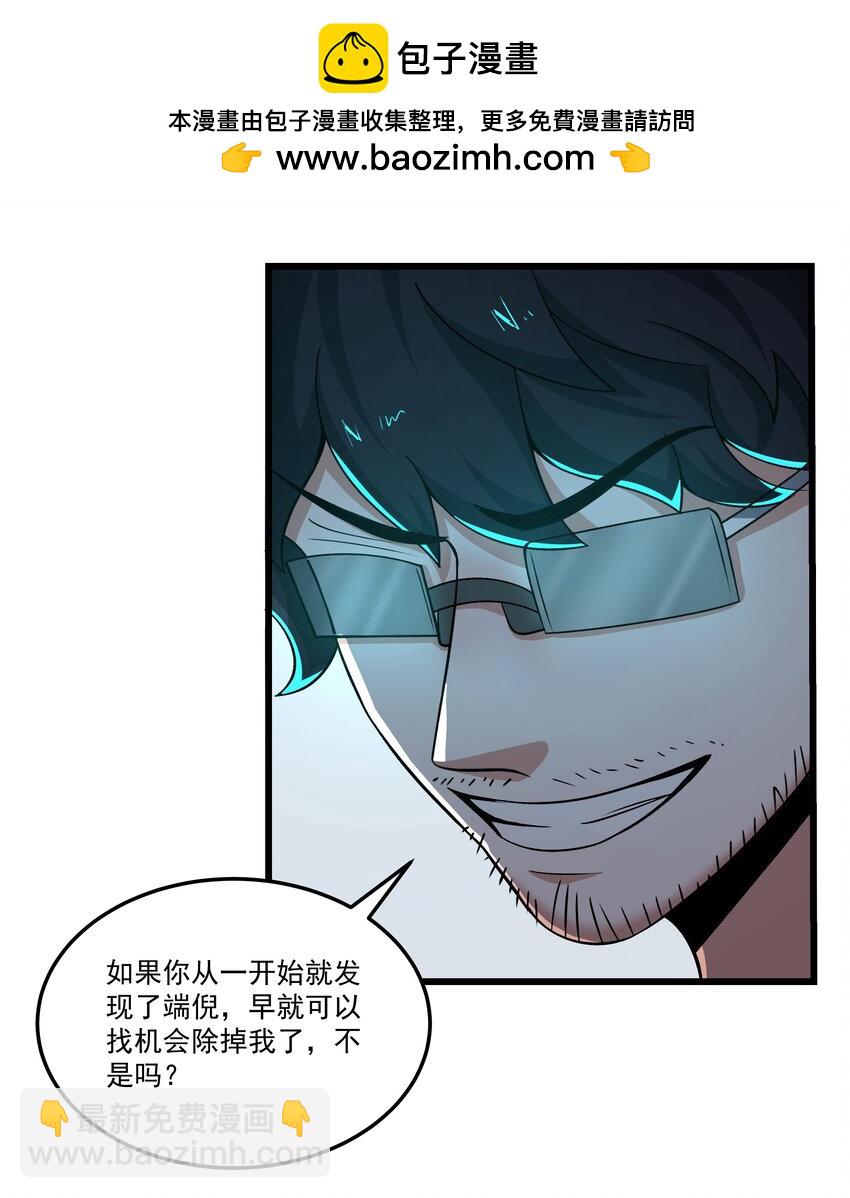 106 复仇-第107话