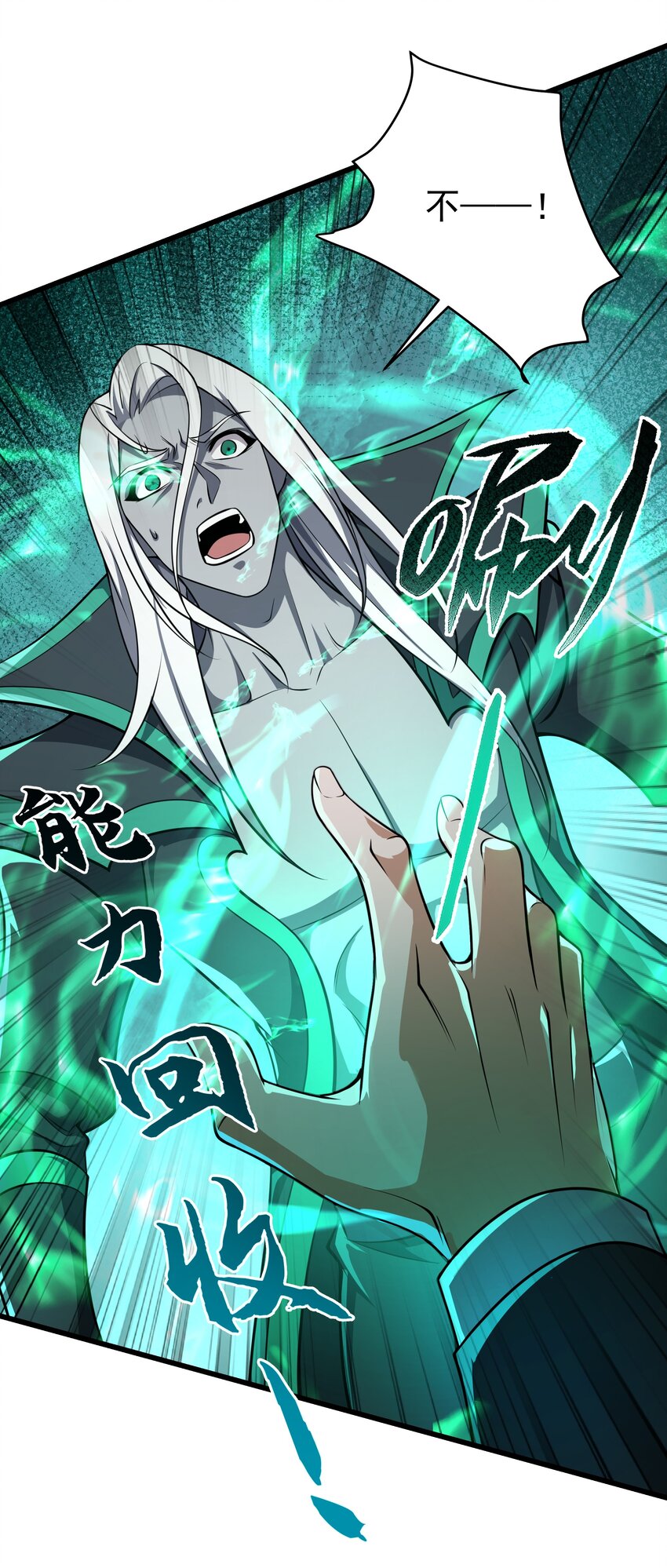 106 复仇-第107话