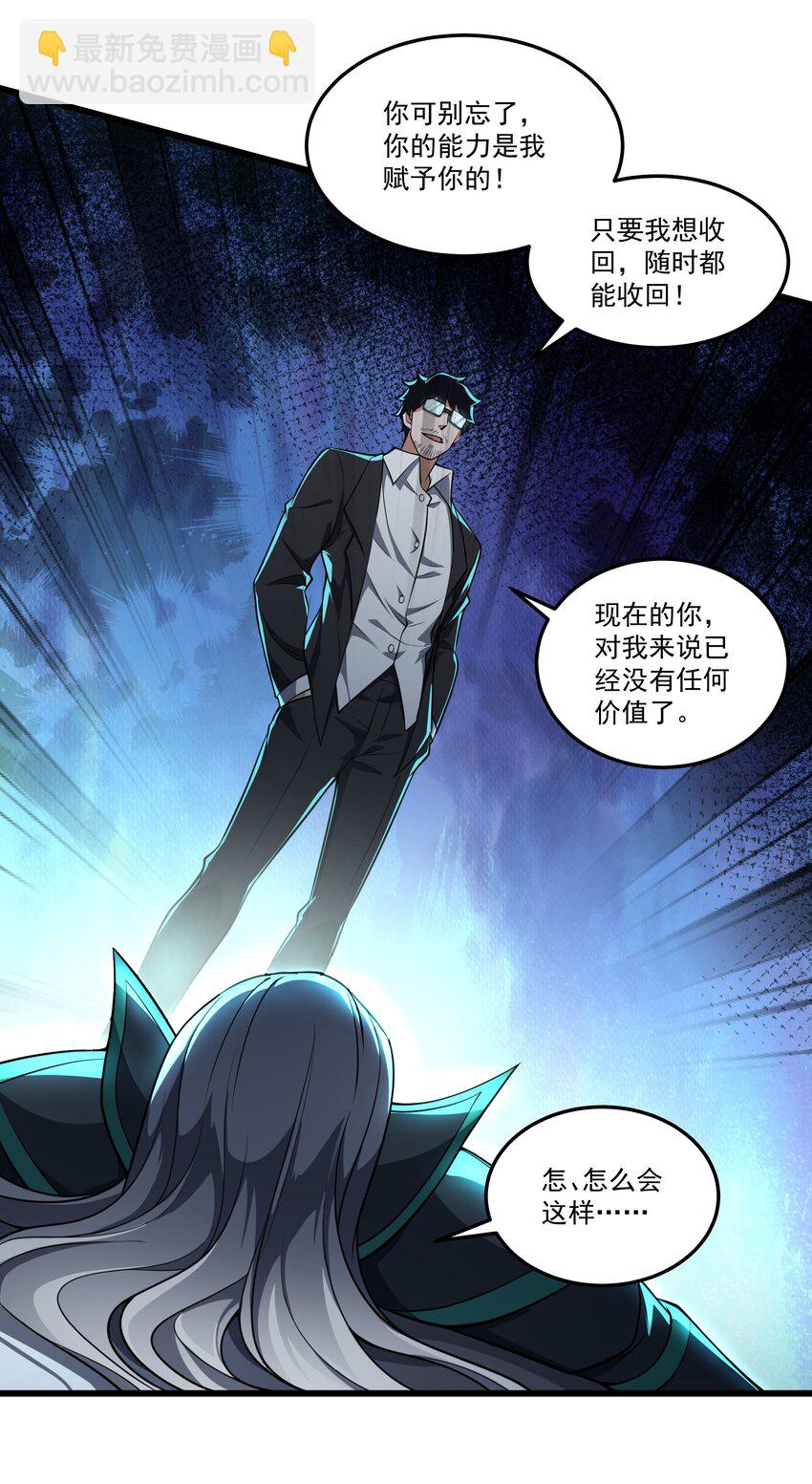 106 复仇-第107话