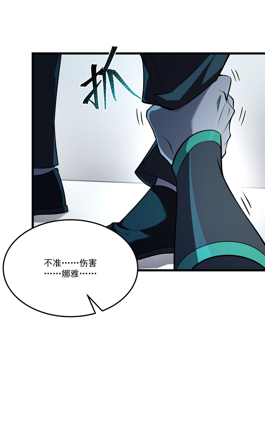 106 复仇-第107话