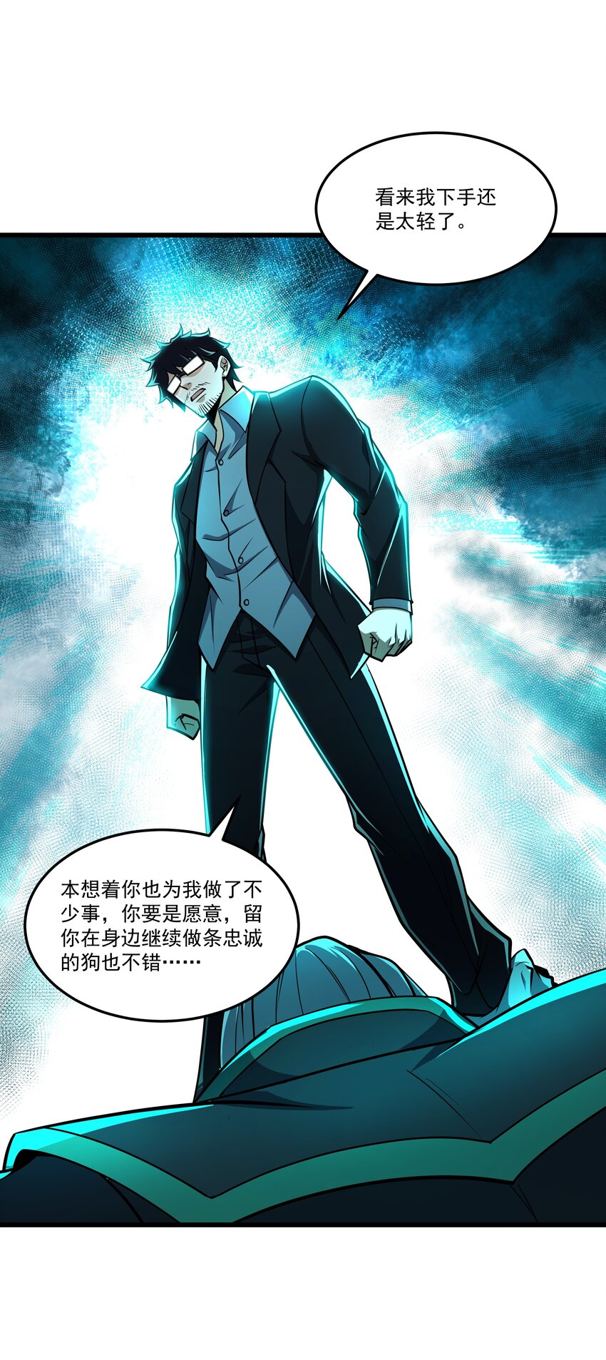 106 复仇-第107话