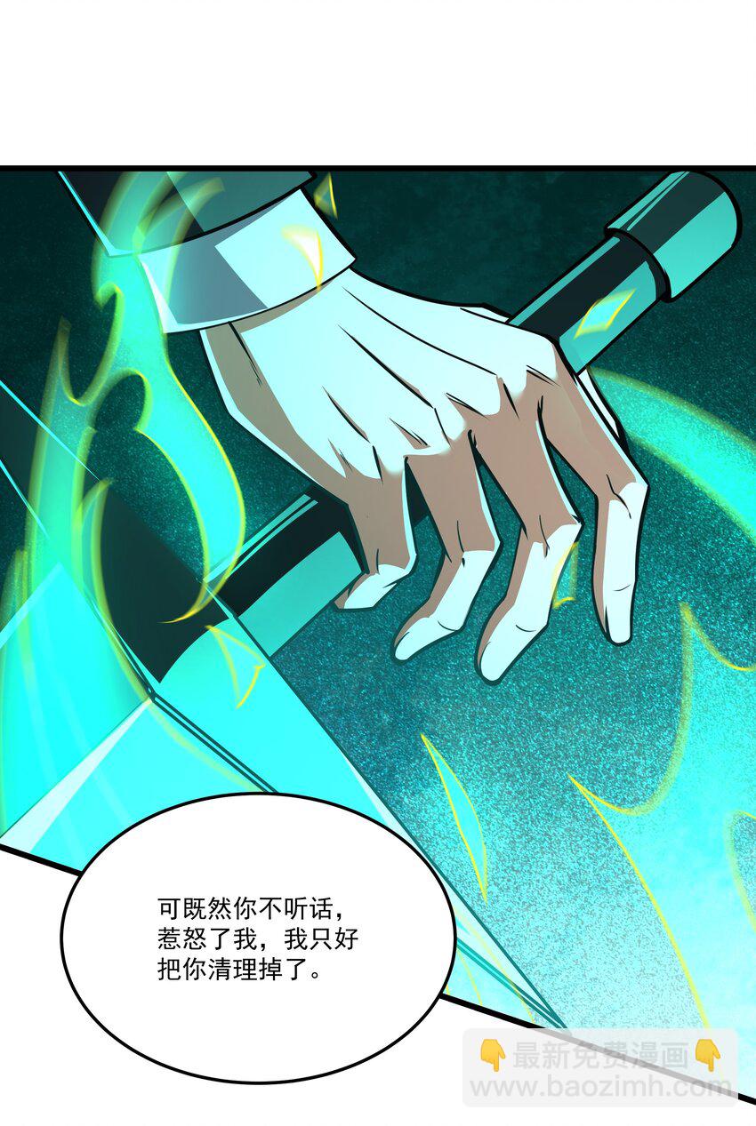 106 复仇-第107话