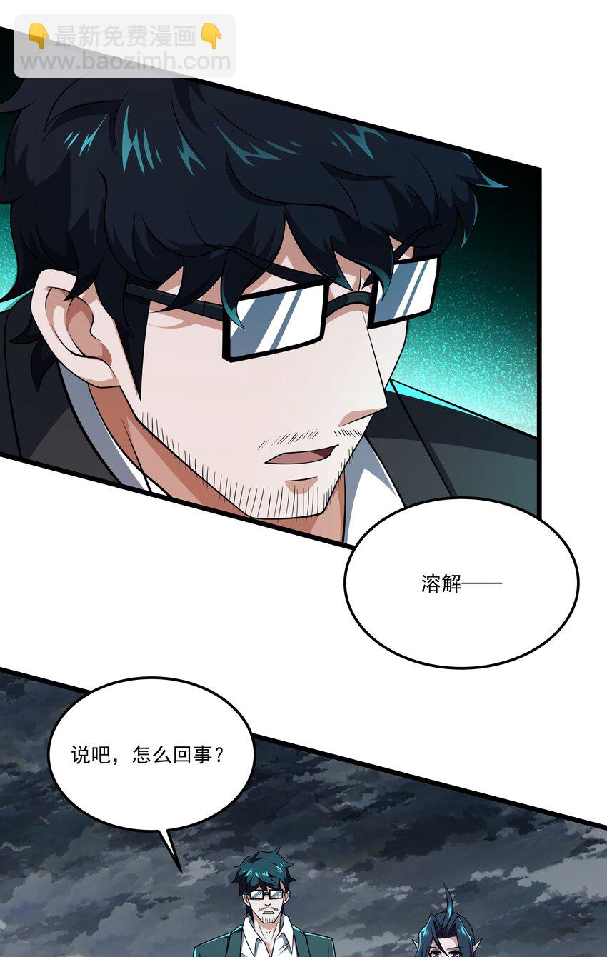 106 复仇-第107话