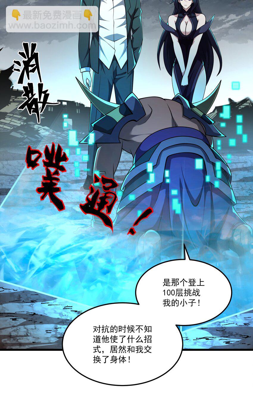106 复仇-第107话