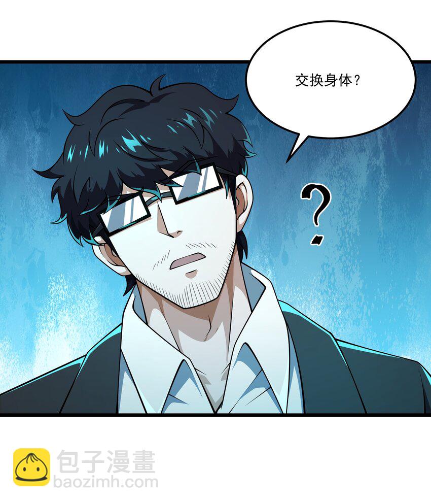 106 复仇-第107话