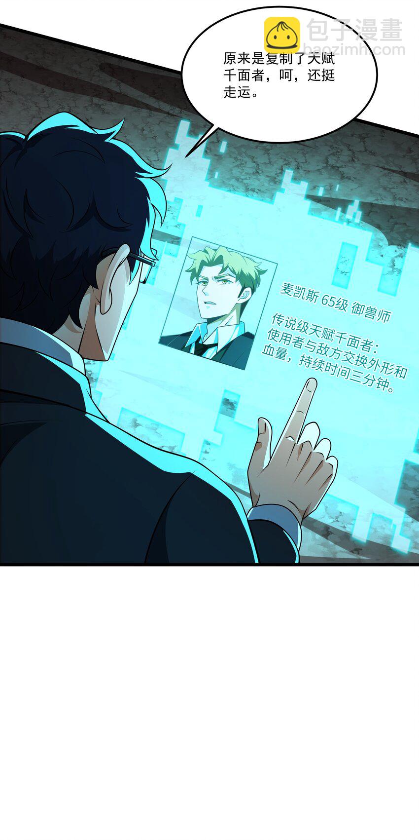 106 复仇-第107话