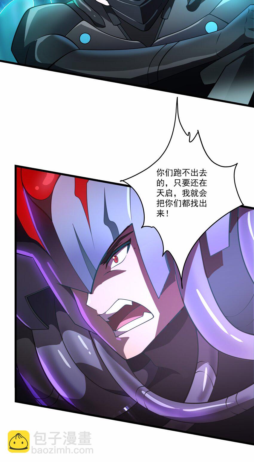 108 神秘人现身-第109话