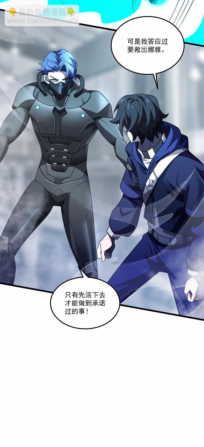 108 神秘人现身-第109话