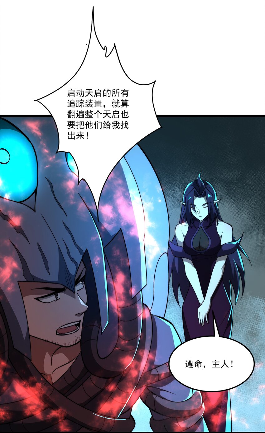 108 神秘人现身-第109话