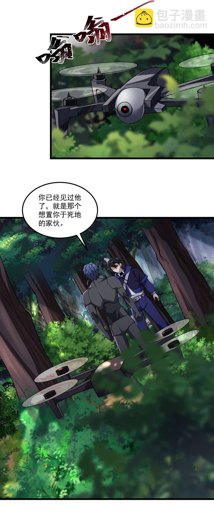 108 神秘人现身-第109话