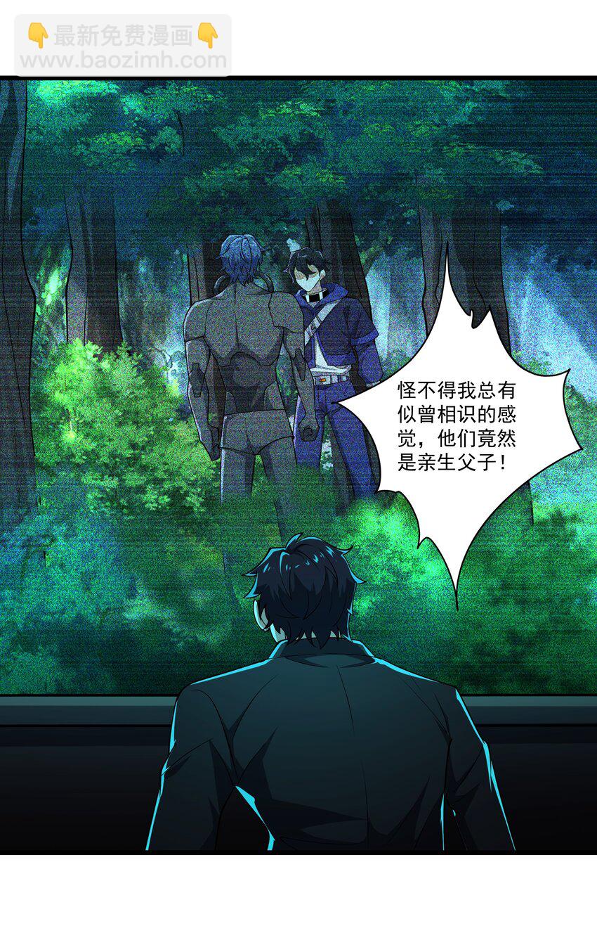 108 神秘人现身-第109话
