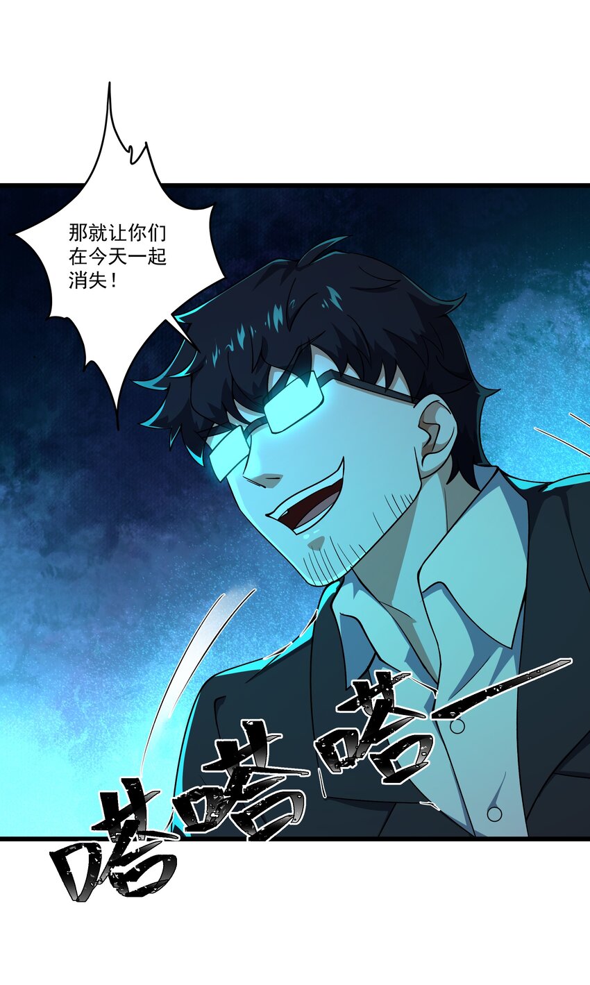 108 神秘人现身-第109话