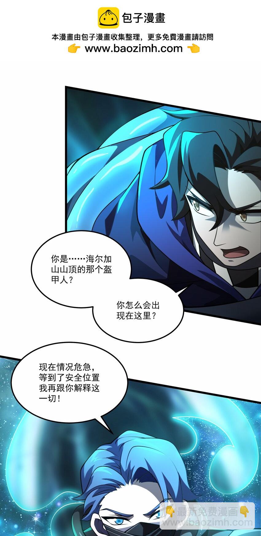 108 神秘人现身-第109话