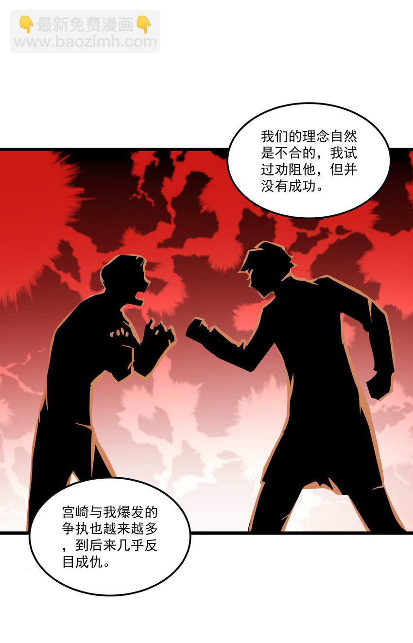 110 最后的希望-第111话