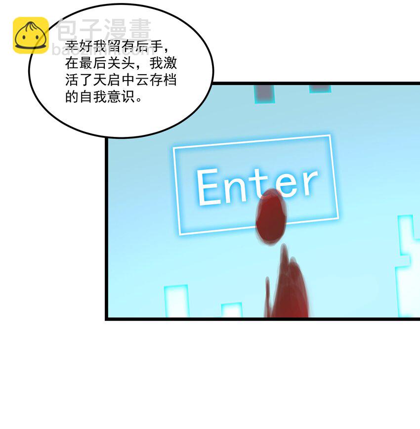 110 最后的希望-第111话