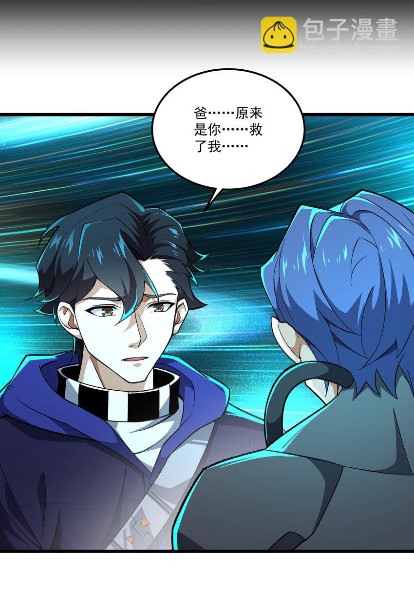 110 最后的希望-第111话