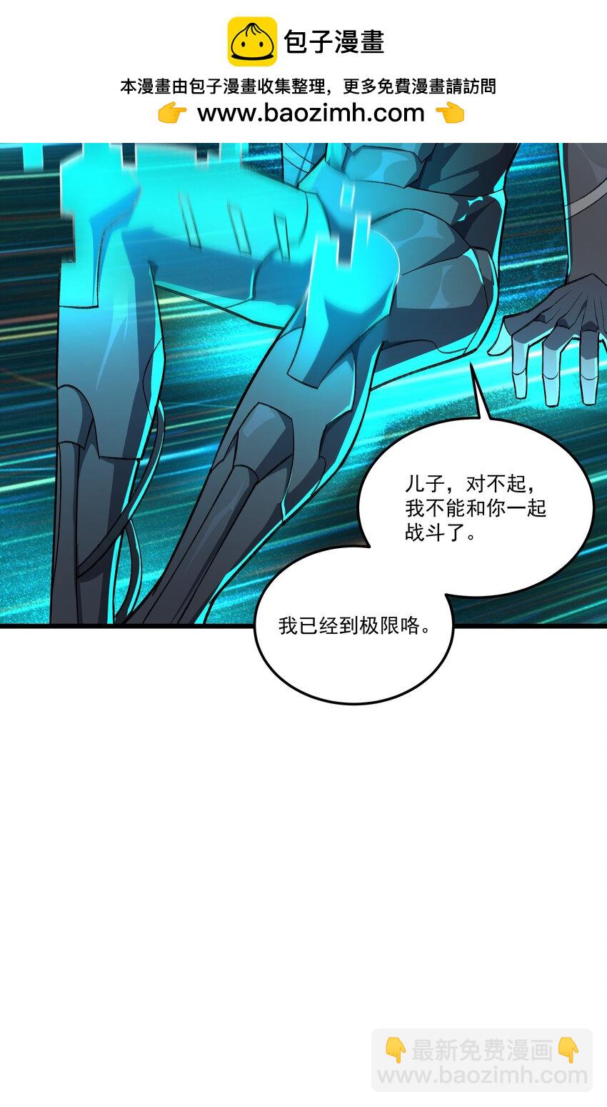 110 最后的希望-第111话