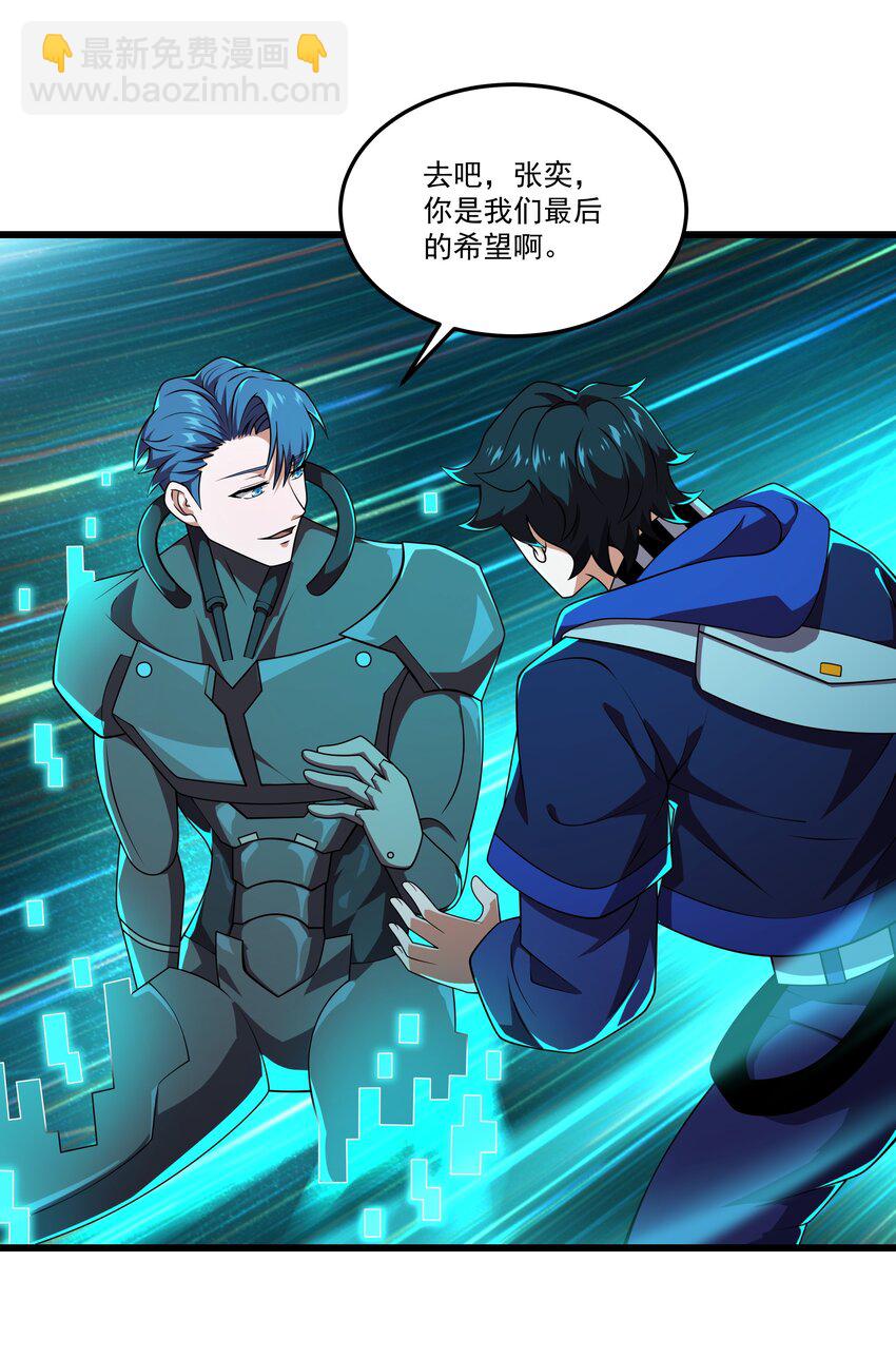 110 最后的希望-第111话