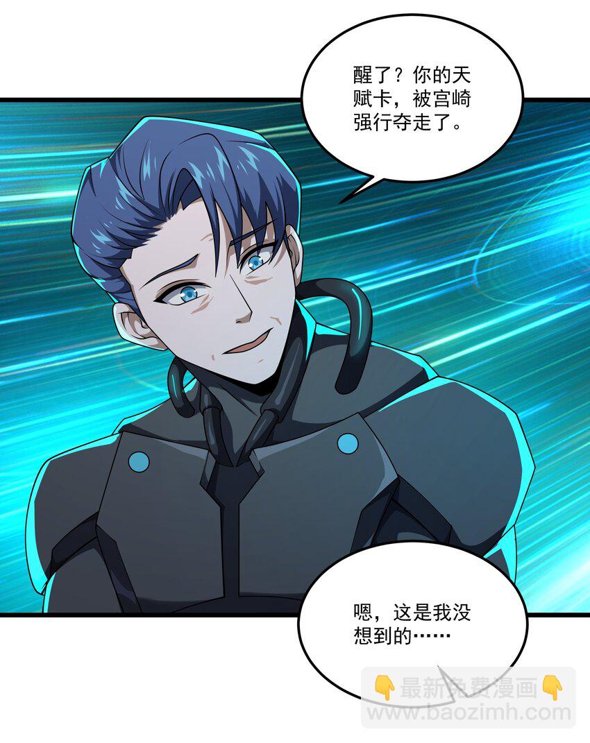 110 最后的希望-第111话