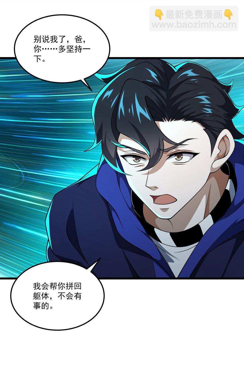 110 最后的希望-第111话